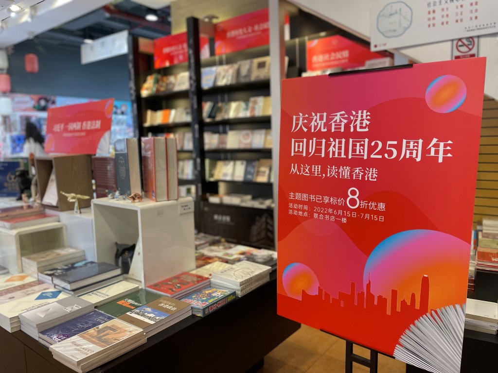 廣州聯合書店主題專區
