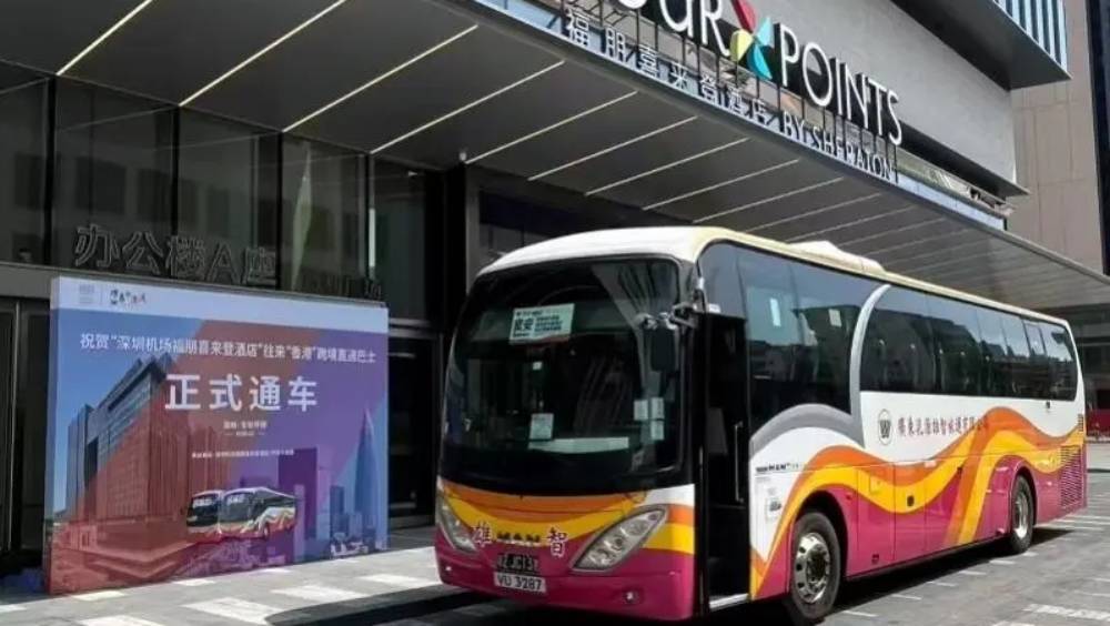 宝安怀德深港跨境巴士专线正式开通。