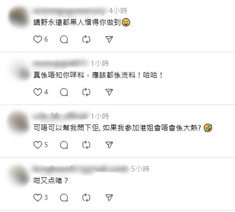 網民留言。 網民留言。