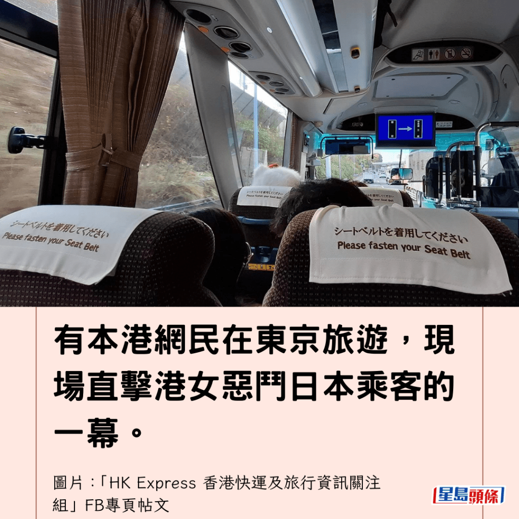 有本港网民在东京旅游，现场直击港女恶斗日本乘客的一幕。