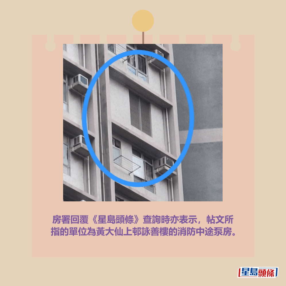 facebook截圖（資料來源：Nobby Kwok＠facebook群組 「黃大仙區友(黃大仙，新蒲崗，鑽石山，慈雲山......)」）