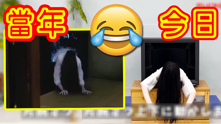 貞子都咁勤力搣甩脂肪，女士們仲有咩藉口唔做運動呢？