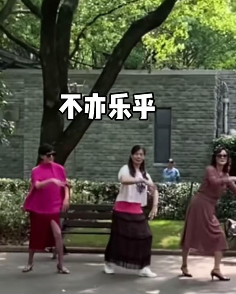 不亦樂乎