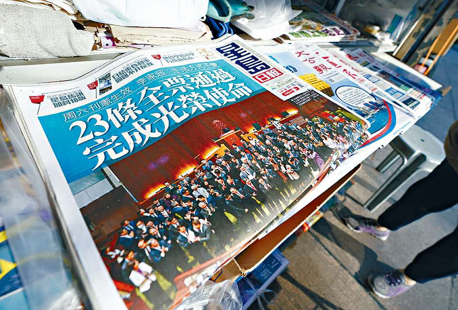 本地報章頭版報道立法會全票通過《維護國家安全條例》。