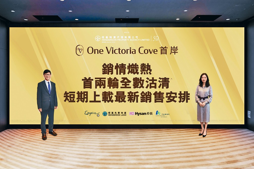 恒基韓家輝（左）表示，首岸短短一周售出338伙，套現逾26.4億。旁為李菲茹。