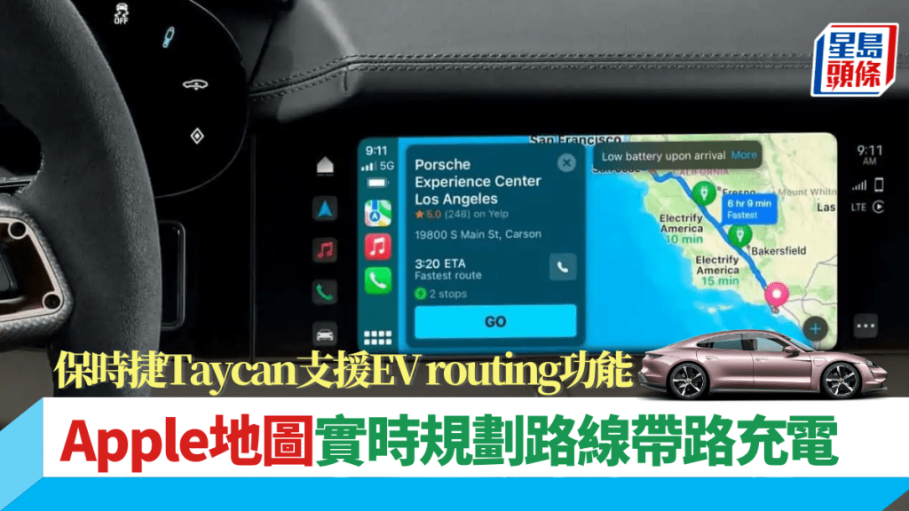 保時捷Taycan是第2款支援Apple地圖EV routing功能的電動車。