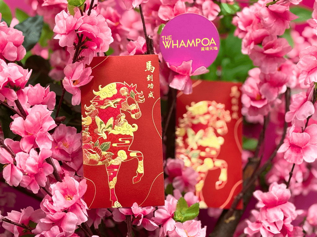 黄埔天地推出「骏马献瑞利是封」