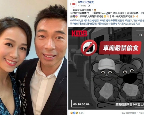 九巴facebook乘勝追擊抽水利用許志安及黃心穎出軌風波抽水。網上圖片