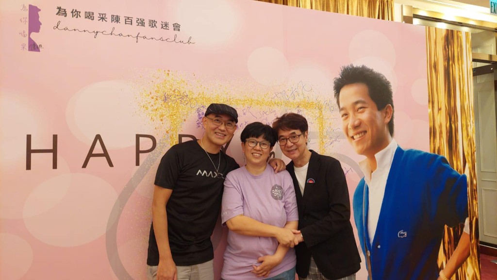 前輩陳圖安（右）和Danny歌迷會靈魂人物 Liza Wang（中）。
