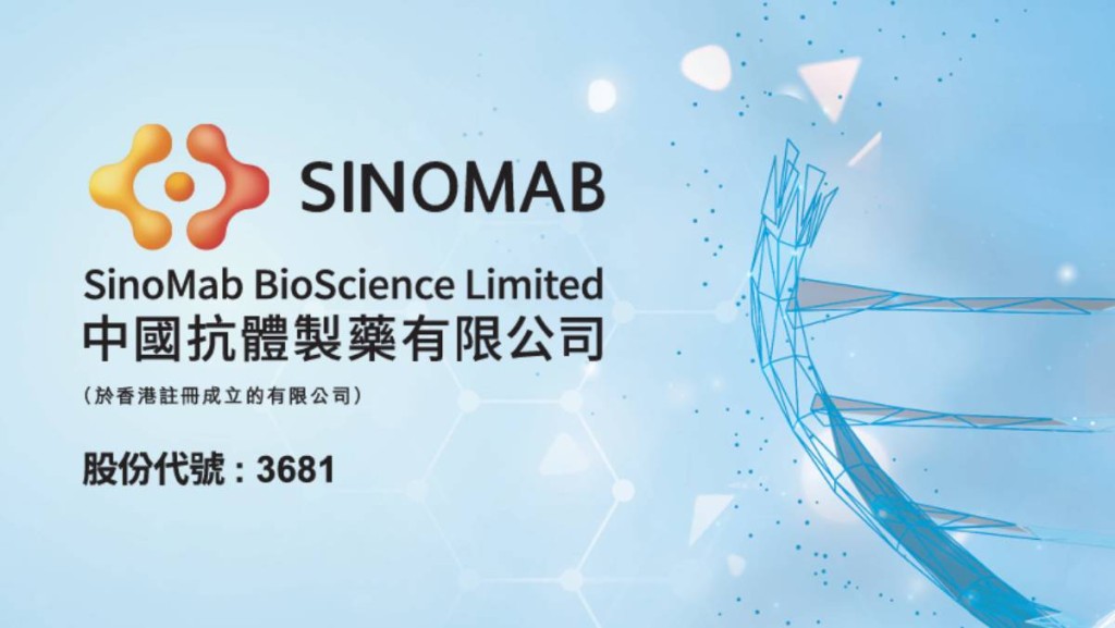 中國抗體全球首創新藥SM03 在系統性紅斑狼瘡領域獲突破