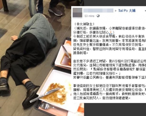 楼主慨叹自己只是尽公民责任，却换来同事冷漠的回复。