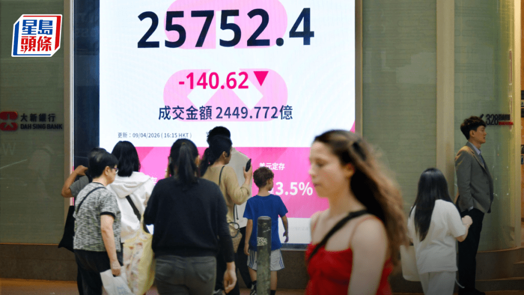恒指回吐140點 阿里跌近3% 智譜升7% 專家：中東局勢緩和股市難大跌｜｜港股收市