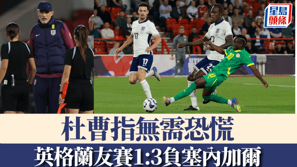 英格蘭1:3不敵塞內加爾,嘗到杜曹領軍後首敗。REUTERS