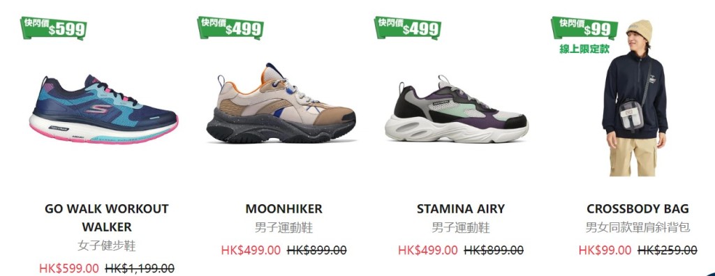 SKECHERS减价｜运动鞋／袋／T恤／帽激减低至$99