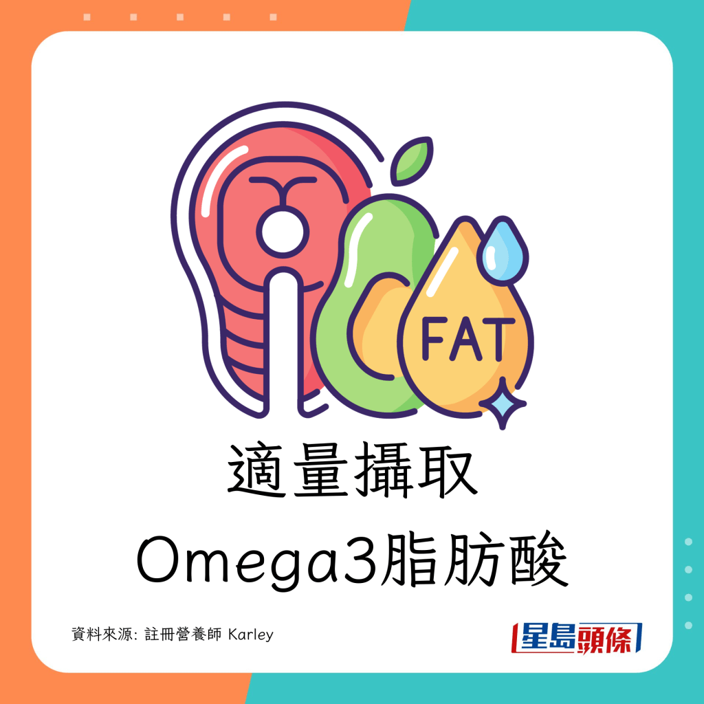 适量摄取Omega3脂肪酸