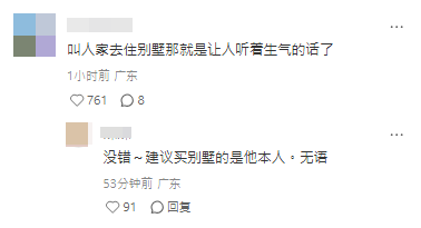 網民指對高鈞賢的言論無語。