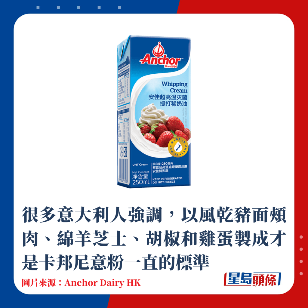 很多意大利人强调，以风乾猪面颊肉、绵羊芝士、胡椒和鸡蛋制成才是卡邦尼意粉一直的标准