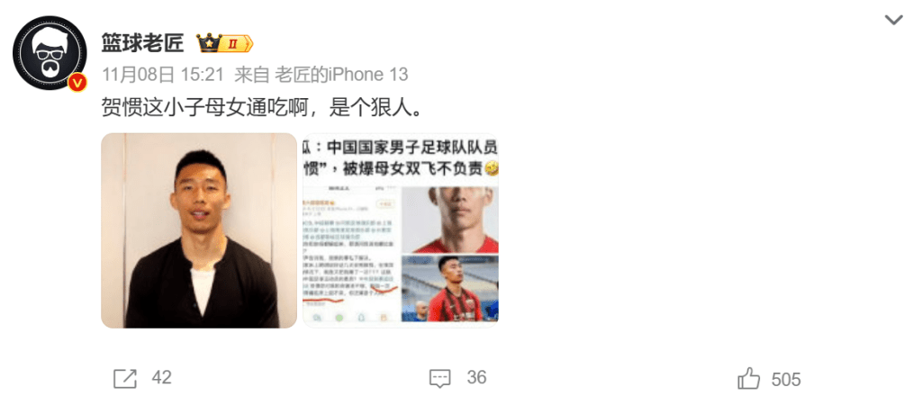 消息引發網民熱議。