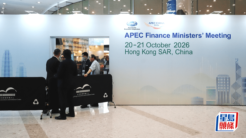 APEC財長會今開幕 首度在港舉行 財長藍佛安主持會議 聚焦數碼融資等四大議題