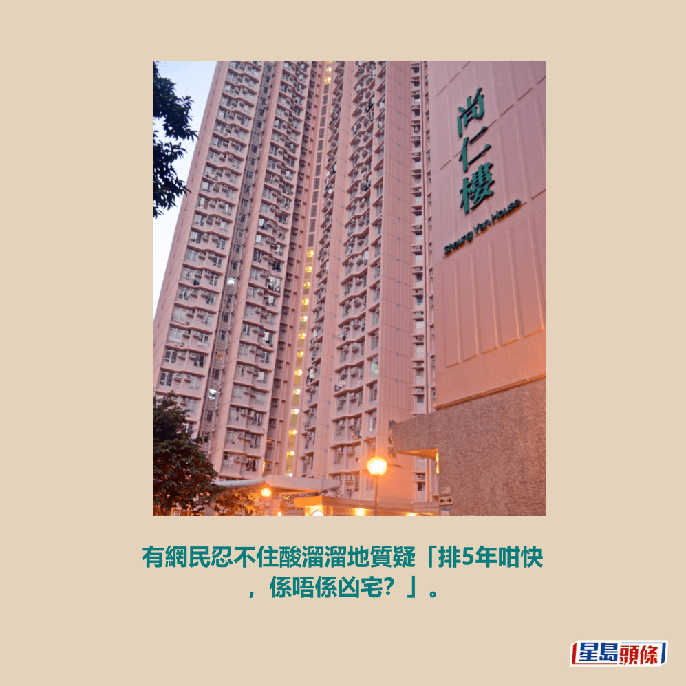 位於將軍澳的尚德邨。資料圖片 位於將軍澳的尚德邨。資料圖片