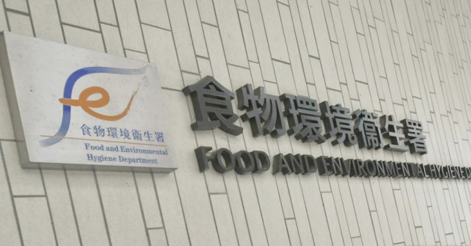 食物環境衞生署公布,5月份全港白紋伊蚊誘蚊器指數為百分之8.6。資料圖片 食物環境衞生署公布,5月份全港白紋伊蚊誘蚊器指數為百分之8.6。資料圖片