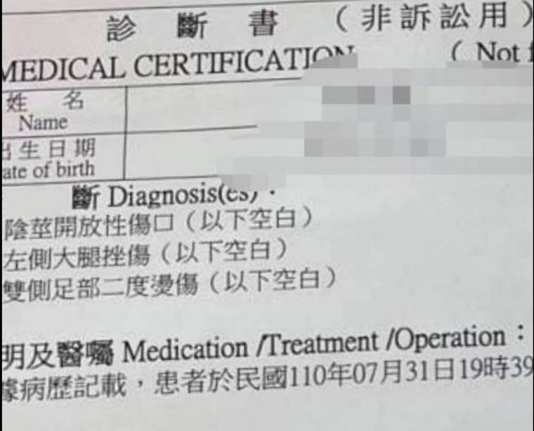 醫院診斷書寫道男童「陰莖有開放性傷口、左側大腿挫傷、雙側足二度燙傷」。互聯網圖片