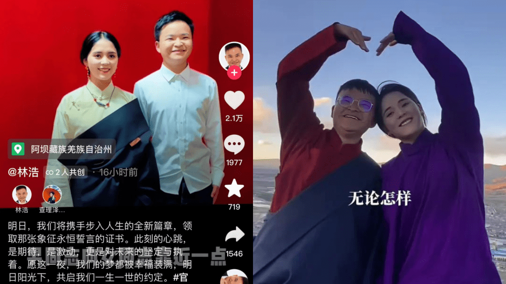 汶川「抗震小英雄」林浩官宣結婚。