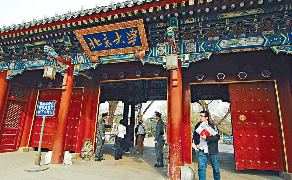 北京大學女生聲稱被教授猥褻。