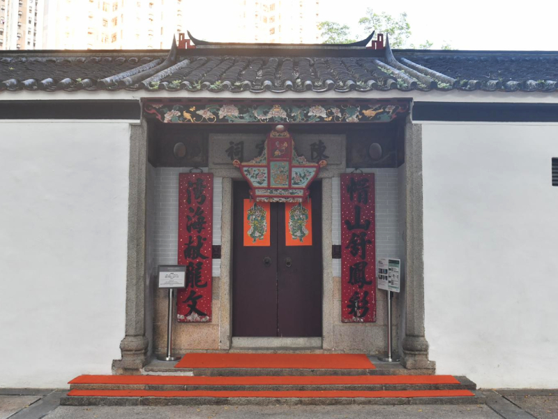 三棟屋博物館香港非遺產中心明起重新開放。