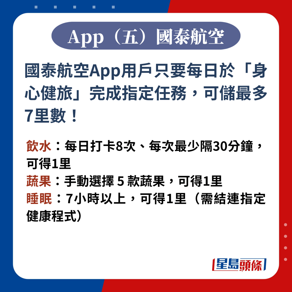 App（五）国泰航空