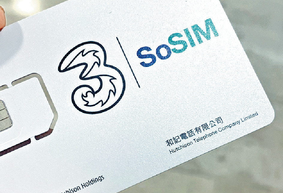 ■電話卡實名登記制將於本月23日起實施，屆時未完成實名登記的電話儲值卡（太空卡）將不能繼續使用。
