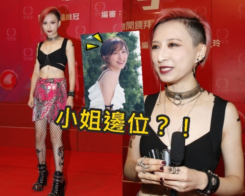 龔嘉欣為新劇剷青、換Punk Look，變成另一個人咁。