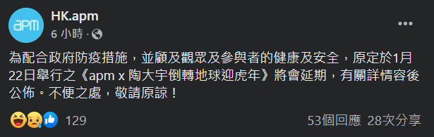 主辦商場宣佈活動延期。