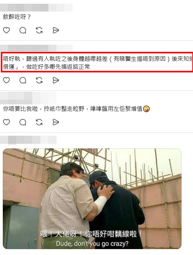 Threads截圖（資料來源：cornergod2_hk＠Threads）