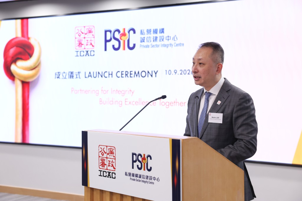廉署防止貪污處處長李景文致辭時表示,中心為廉署提升本港私營機構誠信水平的工作,開啟新篇章。廉政公署 廉署防止貪污處處長李景文致辭時表示,中心為廉署提升本港私營機構誠信水平的工作,開啟新篇章。廉政公署