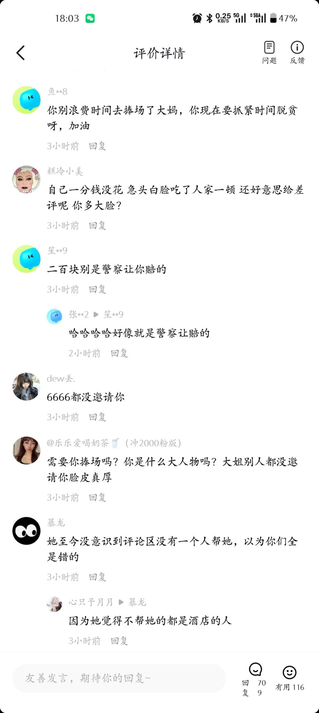 網民不斷嘲諷批評白吃自助餐的寶媽貪心。 網民不斷嘲諷批評白吃自助餐的寶媽貪心。