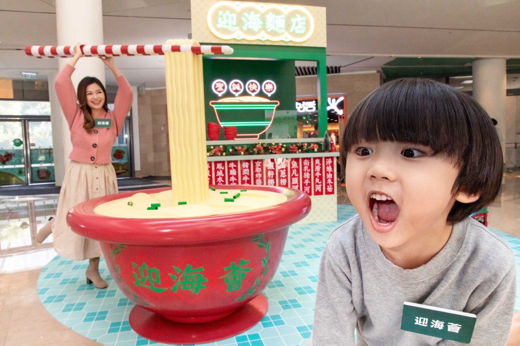 「迎海麵店」有巨型麵碗打卡位。 「迎海麵店」有巨型麵碗打卡位。