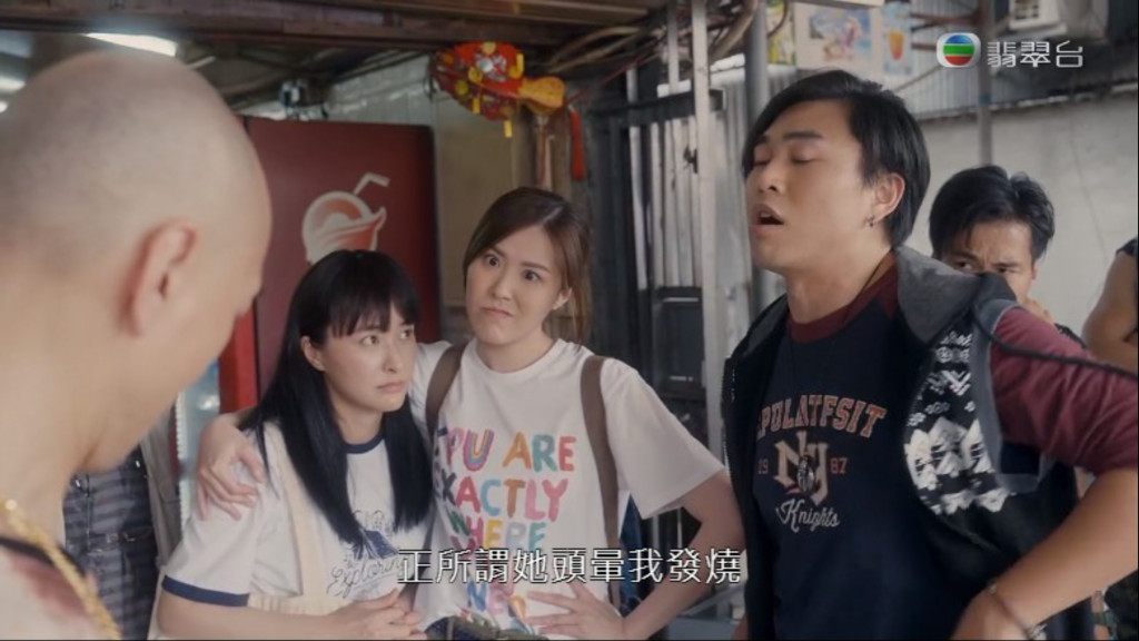 劉佩玥在劇中演陳瀅姊妹，個性比較man，連打扮都係。（電視截圖）