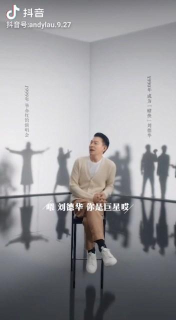 華仔坦言巨星背後,有另一個故事。