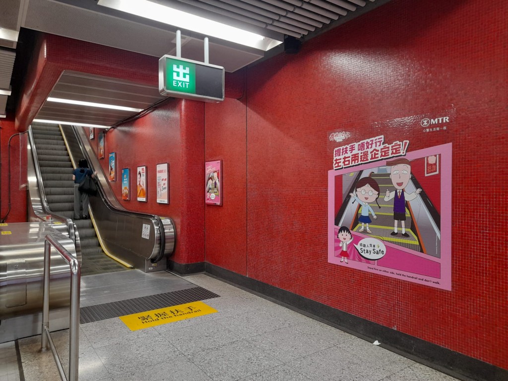 港鐵公司近年來積極加強宣傳,推廣「緊握扶手,左右企穩,安全要緊」以及「大型行李,搭𨋢幫到你」等安全信息。 港鐵公司近年來積極加強宣傳,推廣「緊握扶手,左右企穩,安全要緊」以及「大型行李,搭𨋢幫到你」等安全信息。