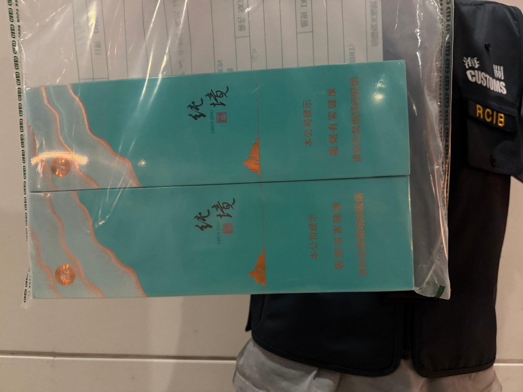 海關檢獲的兩條私煙。