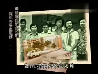 陈泉起初是一名TVB外景车司机。