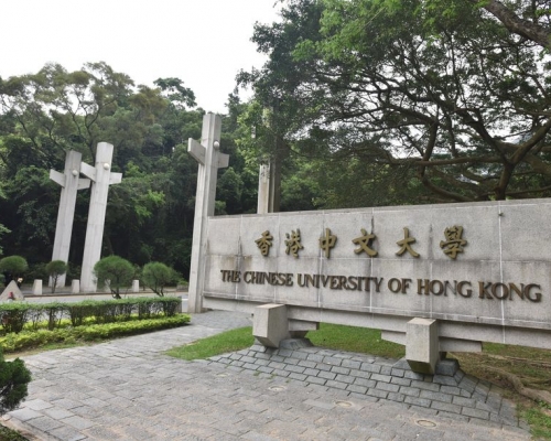中文大學。資料圖片