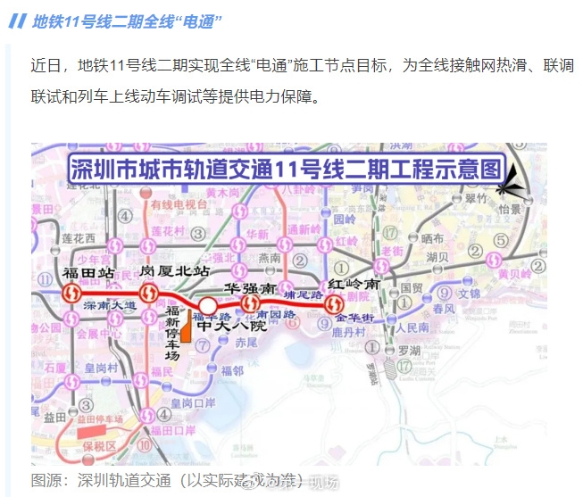 深圳地鐵今年計劃開通5條地鐵線路。