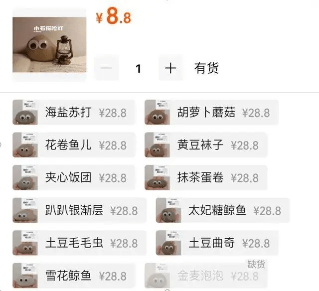 淘寶熱賣。