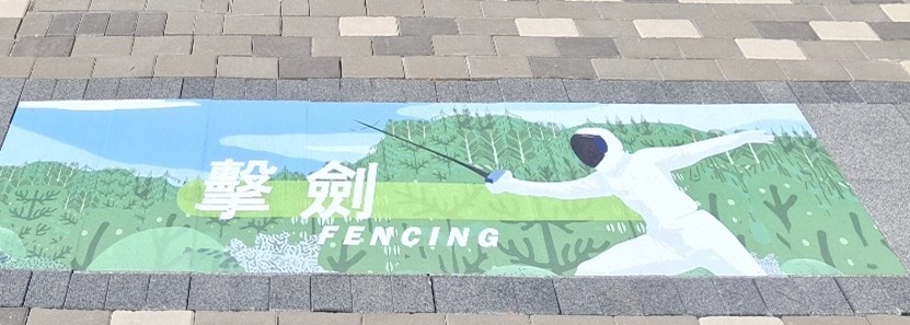 啟德主場館周邊的特色地面貼紙圍繞比賽盛事,融入運動員動感的設計元素,生動呈現比賽的緊張節奏與活力。 啟德主場館周邊的特色地面貼紙圍繞比賽盛事,融入運動員動感的設計元素,生動呈現比賽的緊張節奏與活力。