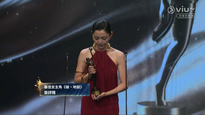 衛詩雅奪最佳女主角。