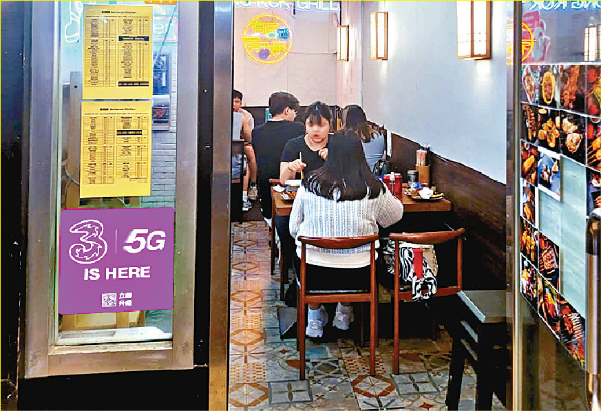 ■現時不少店舖也有應用5G寬頻，並在門口張貼「5G is here」的標記。
