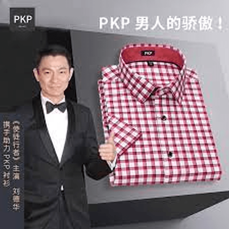 劉德華「被代言」PKP男士潮衫。