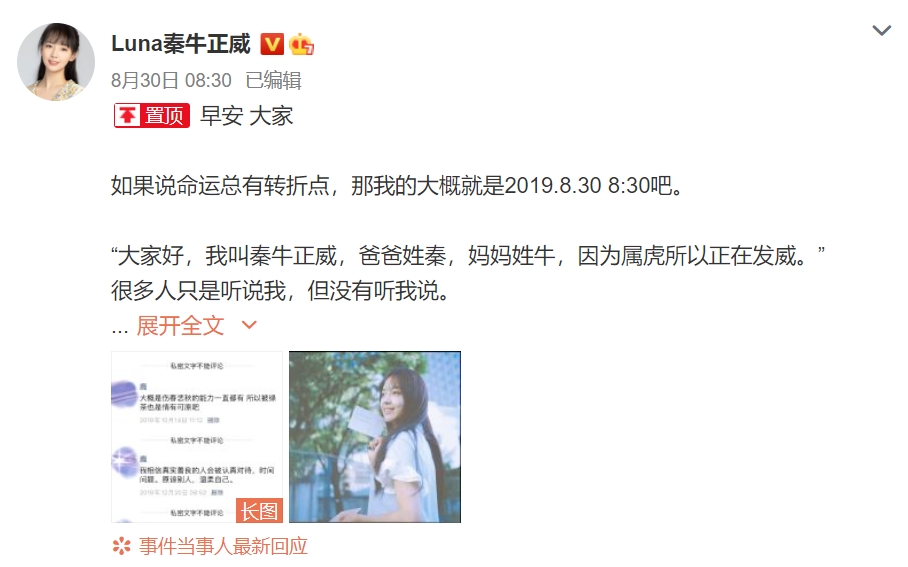 2年後先舊事重提畀網民話抽水。